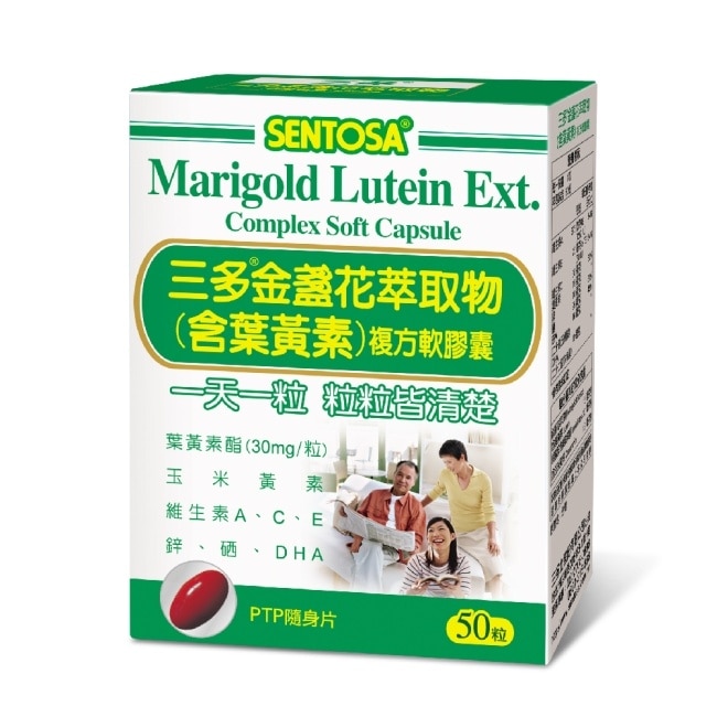 三多金盞花萃取物(含葉黃素)複方軟膠囊50粒 image