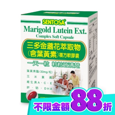Sentosa 三多 三多金盞花萃取物(含葉黃素)複方軟膠囊100粒 image