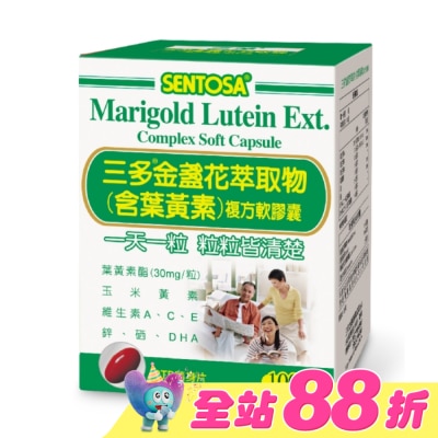 Sentosa 三多 - 三多金盞花萃取物(含葉黃素)複方軟膠囊100粒