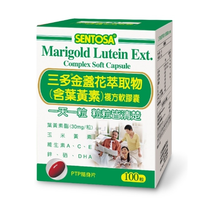 三多金盞花萃取物(含葉黃素)複方軟膠囊100粒