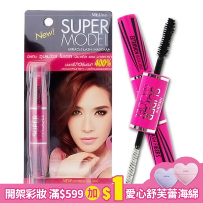 MISTINE Mistine SUPER MODEL 4D 二合一纖長濃密雙頭睫毛膏(5.5g)