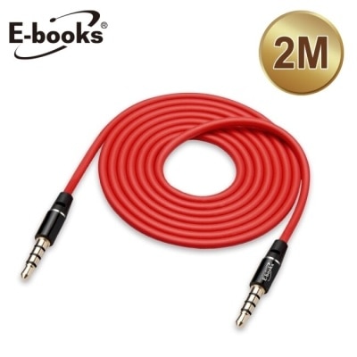 E-BOOKS E-books X22鋁製AUX音源傳輸線公對公3.5mm-200cm