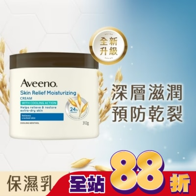AVEENO - 艾惟諾天然燕麥高效舒緩潤膚霜312g【舒緩乾癢】