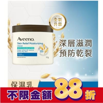 Aveeno 艾惟諾 艾惟諾天然燕麥高效舒緩潤膚霜312g【舒緩乾癢】