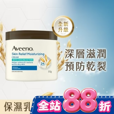 AVEENO - 艾惟諾天然燕麥高效舒緩潤膚霜312g【舒緩乾癢】 image