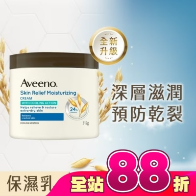 AVEENO - 艾惟諾天然燕麥高效舒緩潤膚霜312g【舒緩乾癢】