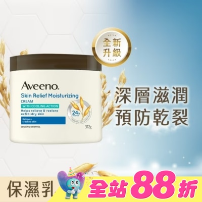 AVEENO - 艾惟諾天然燕麥高效舒緩潤膚霜312g【舒緩乾癢】