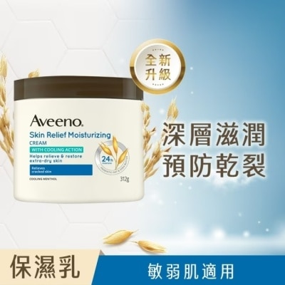 AVEENO 艾惟諾天然燕麥高效舒緩潤膚霜312g【舒緩乾癢】