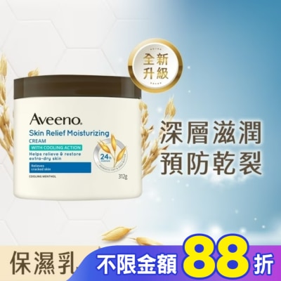 Aveeno 艾惟諾 艾惟諾天然燕麥高效舒緩潤膚霜312g【舒緩乾癢】