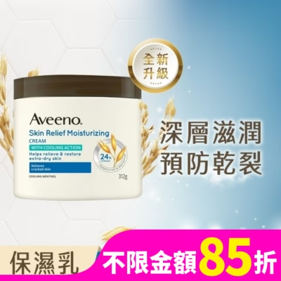 AVEENO 艾惟諾天然燕麥高效舒緩潤膚霜312g【舒緩乾癢】