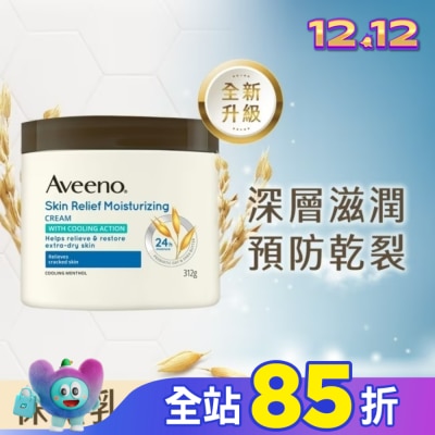 AVEENO 艾惟諾天然燕麥高效舒緩潤膚霜312g【舒緩乾癢】