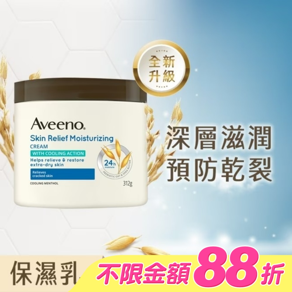 艾惟諾天然燕麥高效舒緩潤膚霜312g【舒緩乾癢】