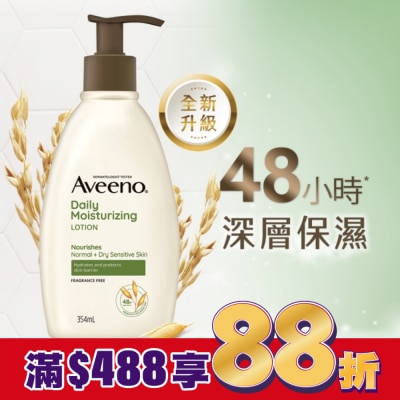 Aveeno 艾惟諾 艾惟諾燕麥保濕乳354ml【深層保濕身體乳液】
