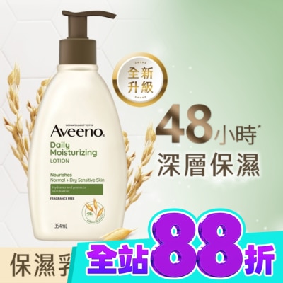 Aveeno 艾惟諾 艾惟諾燕麥保濕乳354ml【深層保濕身體乳液】 image