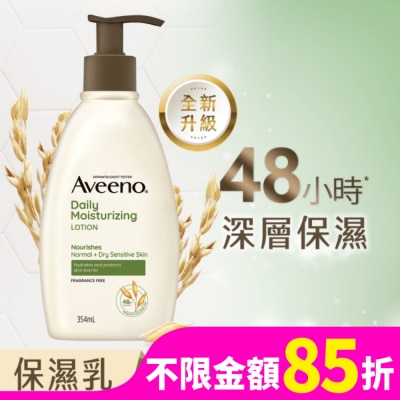 AVEENO 艾惟諾燕麥保濕乳354ml【深層保濕身體乳液】
