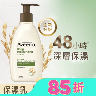 AVEENO 艾惟諾燕麥保濕乳354ml【深層保濕身體乳液】