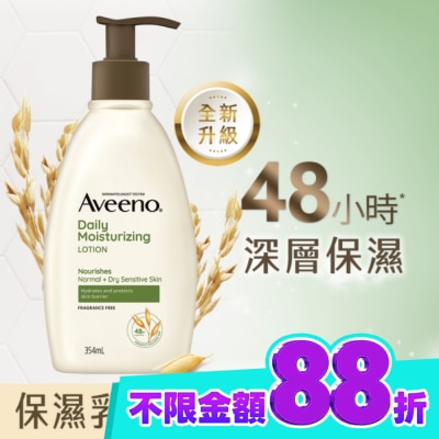 Aveeno 艾惟諾 艾惟諾燕麥保濕乳354ml【深層保濕身體乳液】 image