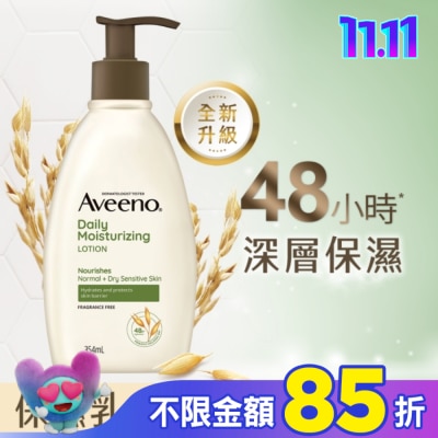 Aveeno 艾惟諾 艾惟諾燕麥保濕乳354ml【深層保濕身體乳液】