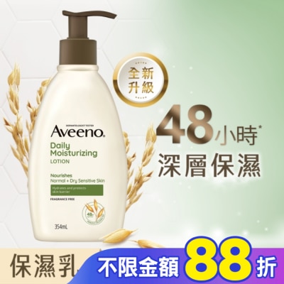 Aveeno 艾惟諾 艾惟諾燕麥保濕乳354ml【深層保濕身體乳液】