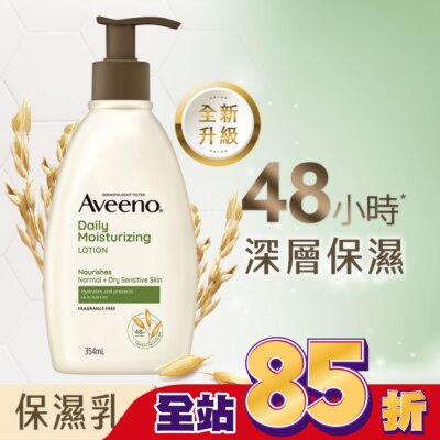 Aveeno 艾惟諾 艾惟諾燕麥保濕乳354ml【深層保濕身體乳液】