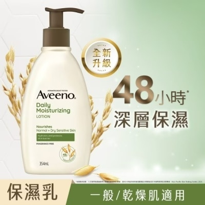 AVEENO 艾惟諾燕麥保濕乳354ml【深層保濕身體乳液】