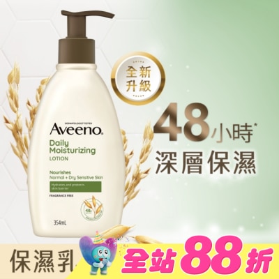 AVEENO - 艾惟諾燕麥保濕乳354ml【深層保濕身體乳液】