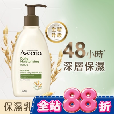 AVEENO - 艾惟諾燕麥保濕乳354ml【深層保濕身體乳液】 image