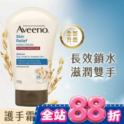 AVEENO - 艾惟諾燕麥高效舒緩護手霜100g image