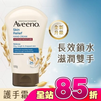 AVEENO - 艾惟諾燕麥高效舒緩護手霜100g