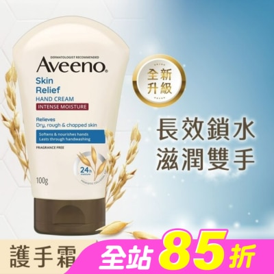 AVEENO - 艾惟諾燕麥高效舒緩護手霜100g