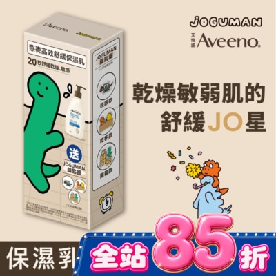 Aveeno 艾惟諾 - 艾惟諾燕麥高效舒緩保濕乳354ml【敏弱肌身體乳液】 image