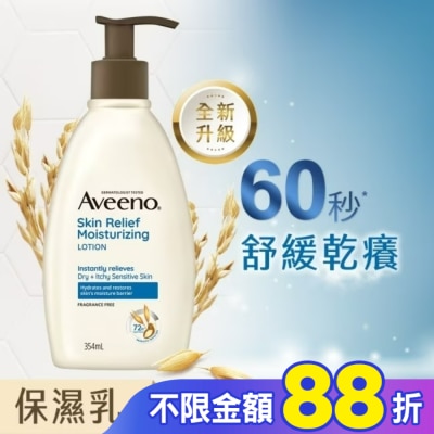 Aveeno 艾惟諾 艾惟諾燕麥高效舒緩保濕乳354ml【敏弱肌身體乳液】