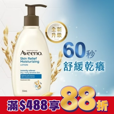 Aveeno 艾惟諾 艾惟諾燕麥高效舒緩保濕乳354ml【敏弱肌身體乳液】