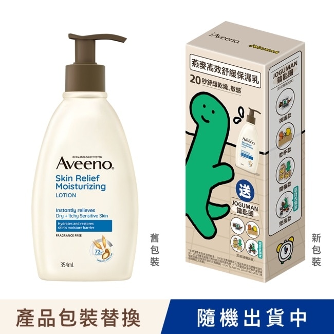艾惟諾燕麥高效舒緩保濕乳354ml【敏弱肌身體乳液】 image
