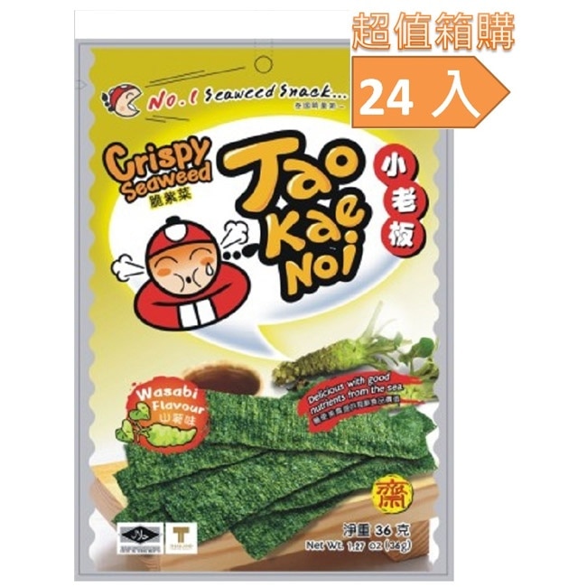 小老板厚片海苔-山葵味(24包/箱) -箱購
