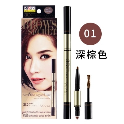 Mistine Mistine-三合一3D眉筆 眉筆 + 眉粉 + 染眉膏 NO.1深棕色(2.45g)