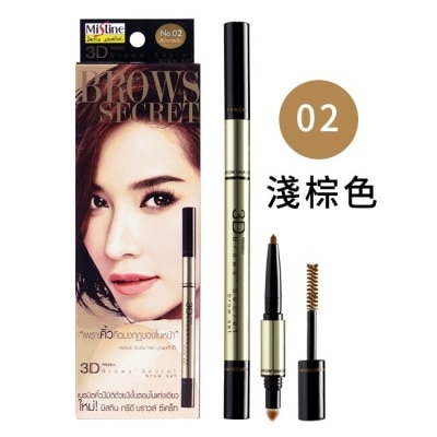 Mistine Mistine-三合一3D眉筆 眉筆 + 眉粉 + 染眉膏NO.2淺棕色