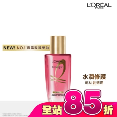 L`OREAL PARIS 巴黎萊雅 - 巴黎萊雅 金緻護髮精油玫瑰精華迷你版(30ml)