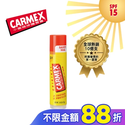 CARMEX小蜜媞 小蜜媞 防曬潤唇膏 SPF15
