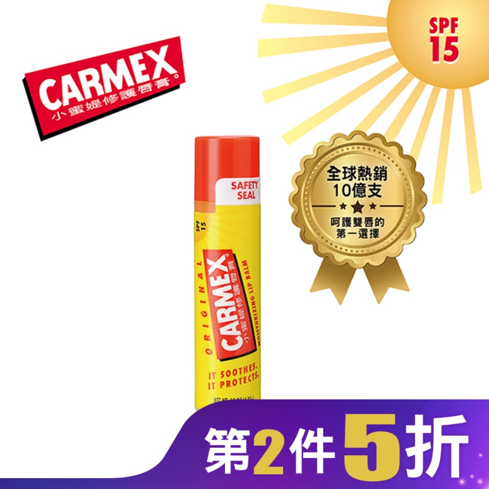 小蜜媞 防曬潤唇膏 SPF15