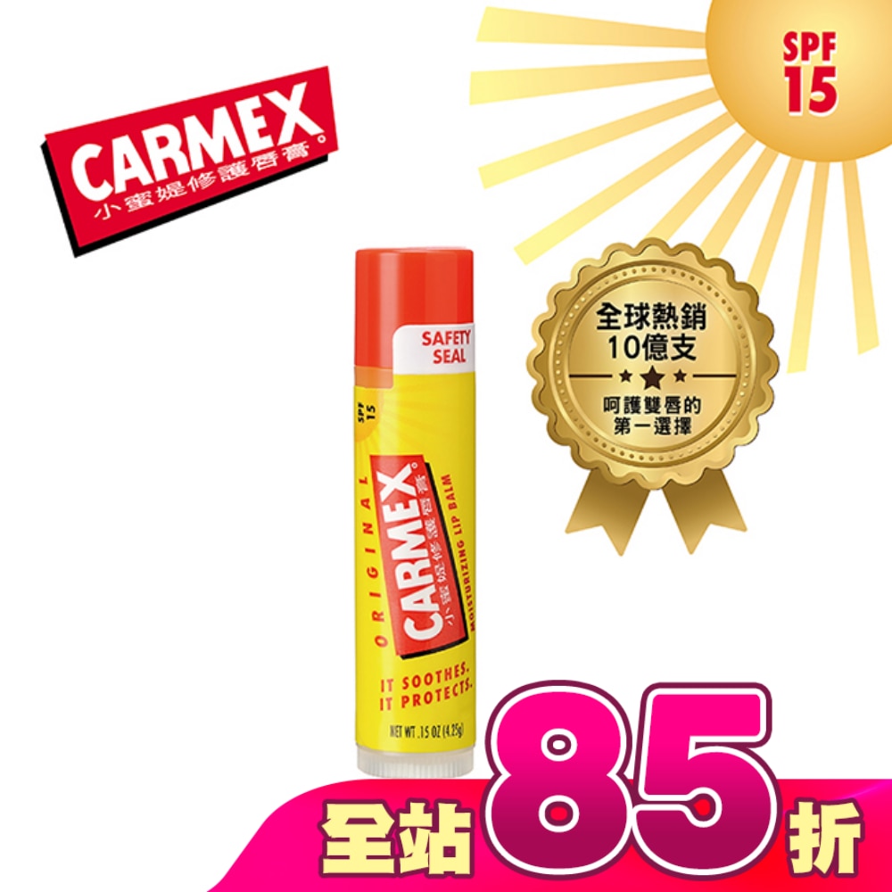 小蜜媞 防曬潤唇膏 SPF15