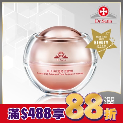 Dr.Satin Dr.Satin 魚子EGF超時空膠囊 30粒入