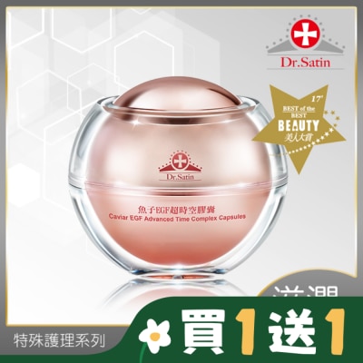 DRSATIN Dr.Satin 魚子EGF超時空膠囊 30粒入