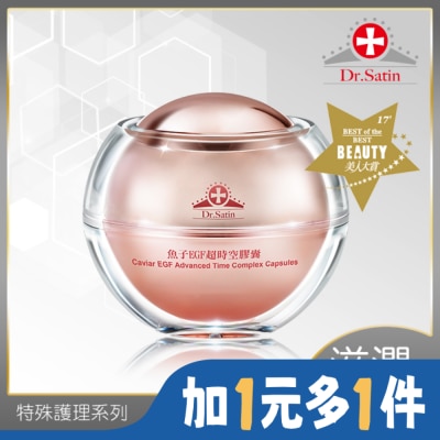 Dr.Satin Dr.Satin 魚子EGF超時空膠囊 30粒入