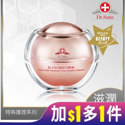 DRSATIN Dr.Satin 魚子EGF超時空膠囊 30粒入