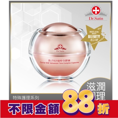 Dr.Satin Dr.Satin 魚子EGF超時空膠囊 30粒入