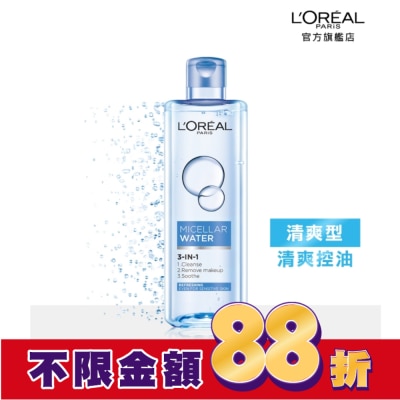 L`OREAL PARIS 巴黎萊雅 巴黎萊雅三合一卸妝潔顏水-清爽型(400ml)