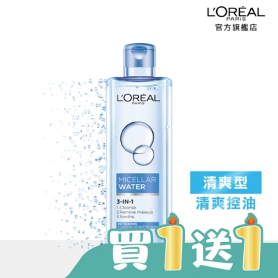 L`OREAL PARIS 巴黎萊雅 - 巴黎萊雅三合一卸妝潔顏水-清爽型(400ml)