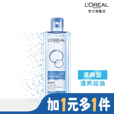 L`OREAL PARIS 巴黎萊雅 巴黎萊雅三合一卸妝潔顏水-清爽型(400ml)