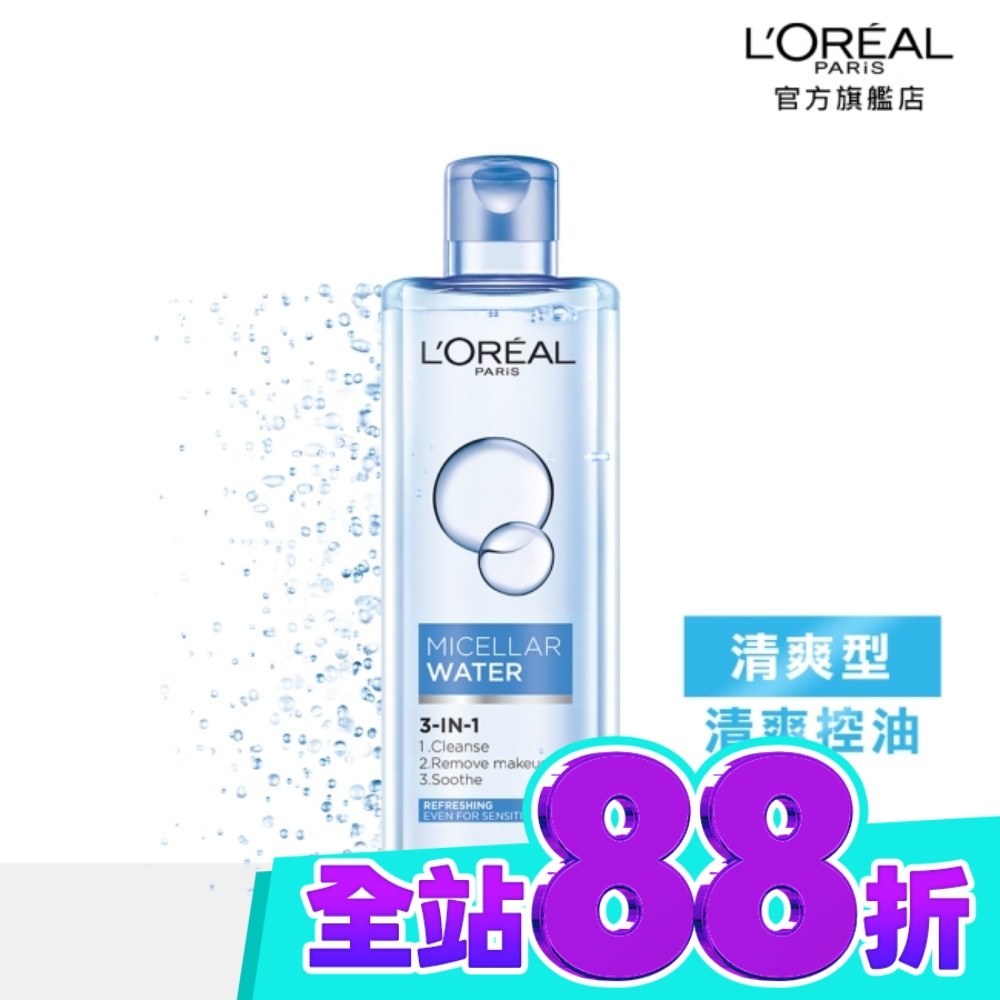 巴黎萊雅三合一卸妝潔顏水 清爽型(400ml) image